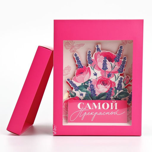 Коробка складная с 3D эффектом Самой прекрасной, 18 х 14 х 23 см - Дарите счастье фото 20