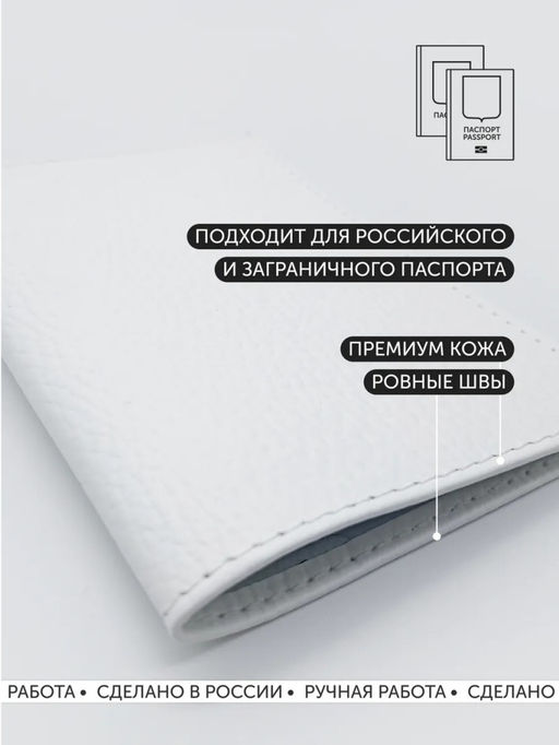 Кожаная обложка для паспорта с принтом