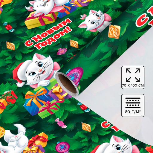 Цена за 10 шт. Упаковочная бумага новогодняя, 70 х 100 см, Коты аристократы