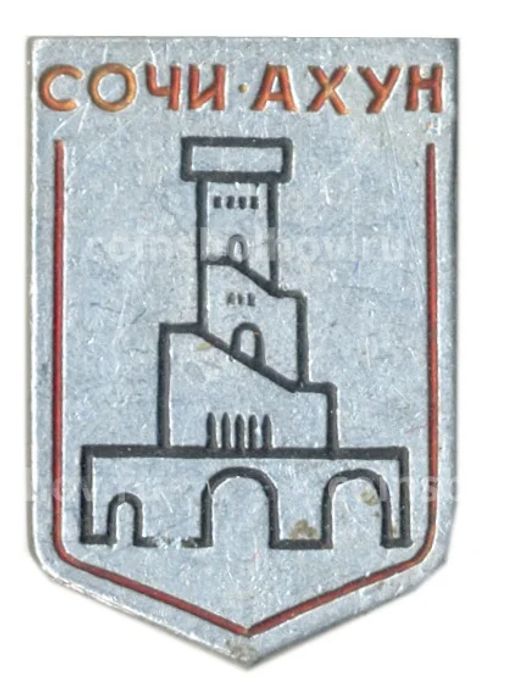 Значок Сочи  Ахун