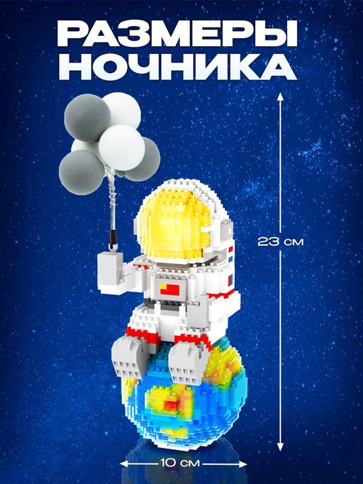 Конструктор Космос, ночник, 1 368 деталей - Unicon фото 3