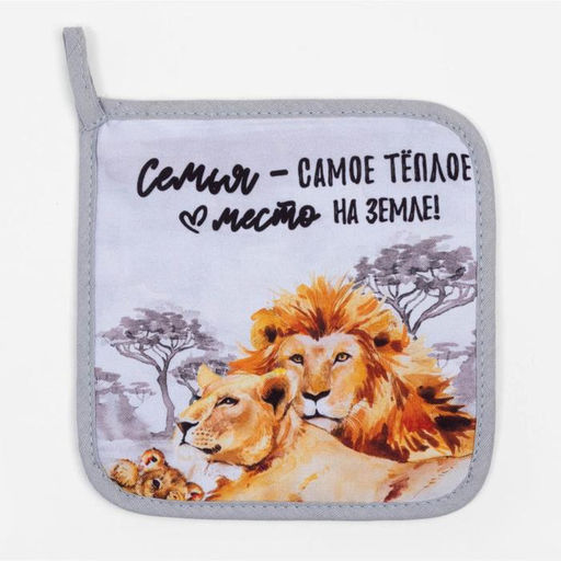 Набор кухонный Львы варежка-прихватка 20х28см, прихватка 17х17см - Доляна фото 4