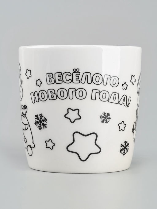 Кружка под роспись Веселого Нового года, 300 мл