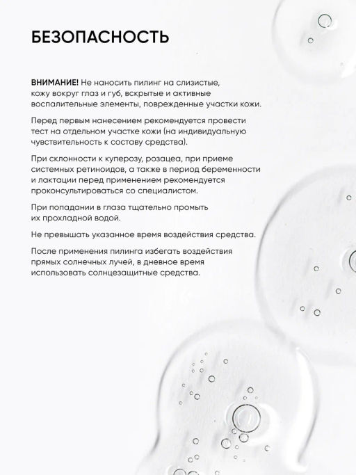 Пилинг для лица 25% кислотный миндальный - Icon skin фото 11