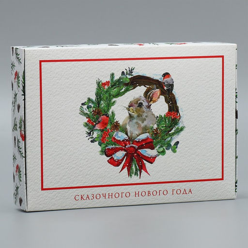 Цена за 2 шт. Коробка подарочная новогодняя складная Сказочного Нового года, 21?15?5 см