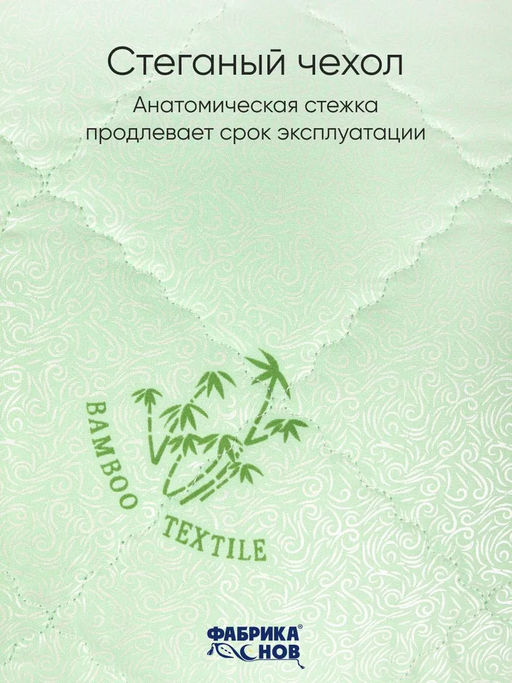 Подушка Волшебство бамбука 40х60 (молния)