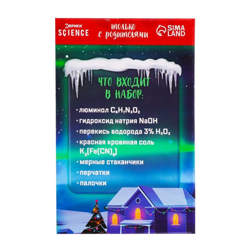 Набор для опытов Новогоднее чудо - Эврики фото 6