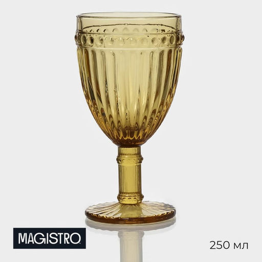 Бокал для вина Magistro «Босфор», 250 мл, 8.5×16.5, стекло, жёлтый