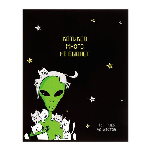 Набор тетрадей 48 листов в клетку Calligrata «НЛО», обложка мелованный картон, 5 шт.