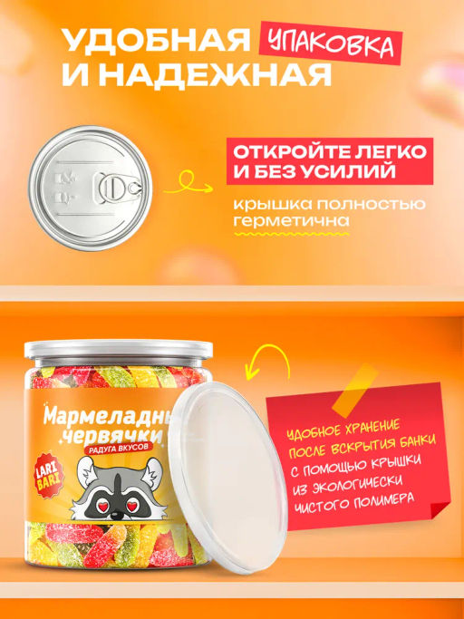 Мармеладный драже червячки 350 гр Быстрая доставка! - Narmak фото 4