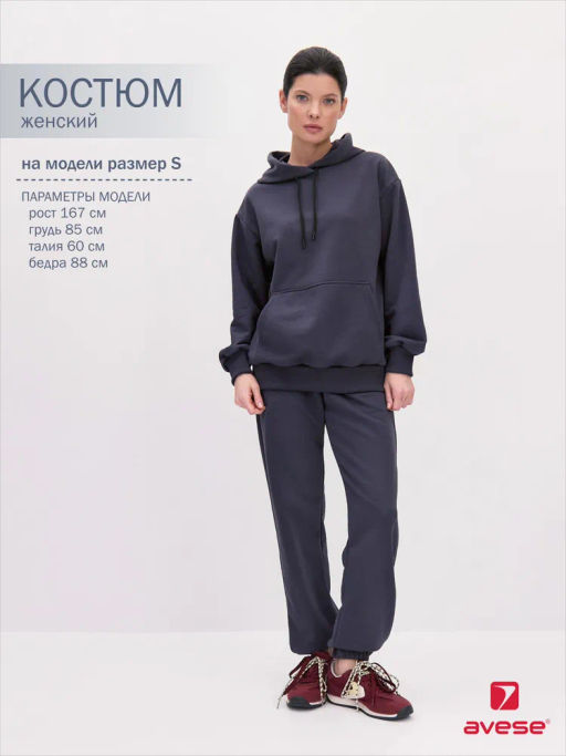 Костюм женский 25214-507 футер - Avese фото 9