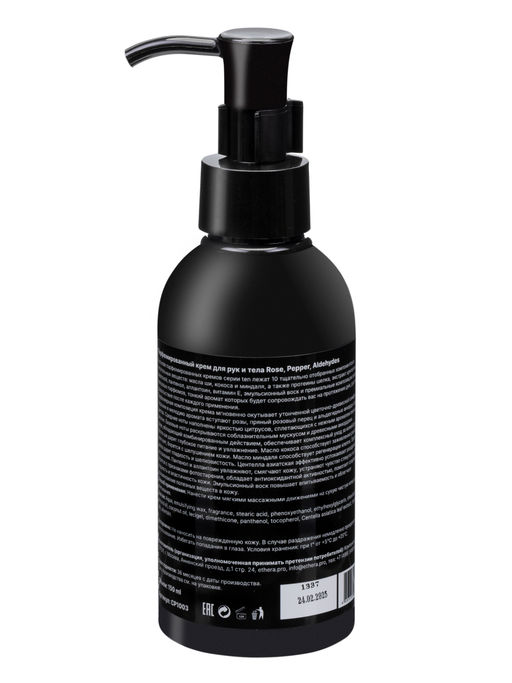 ETHERA Парфюмированный крем для рук и тела / Rose, Pepper, Aldehydes, 150 мл