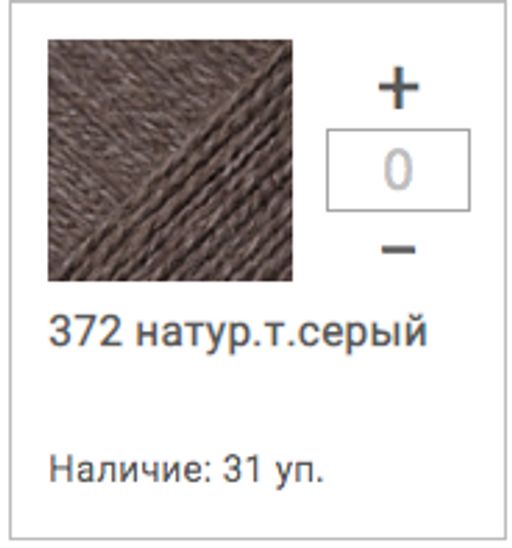 Цена за 10 мотков пряжи Козий Пух