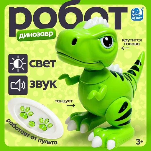 Робот динозавр Питомец IQ BOT, на пульте управления, интерактивный: звук, свет, танцующий, на аккумуляторе