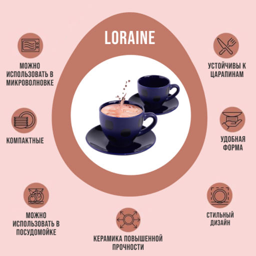 30449-1 Чайный набор 4пр Loraine СИНИЙ LR (х18) - Mayer&boch фото 3