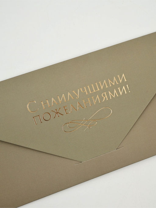 Цена за 2 шт. Конверт подарочный «Мрамор», софт-тач, тиснение, 19×9 см