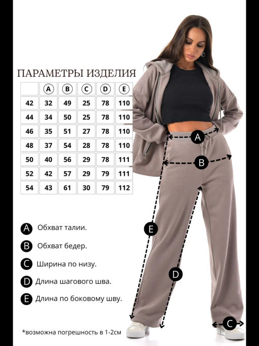 утепленные брюки палаццо из флиса. - А+б коллекция фото 25