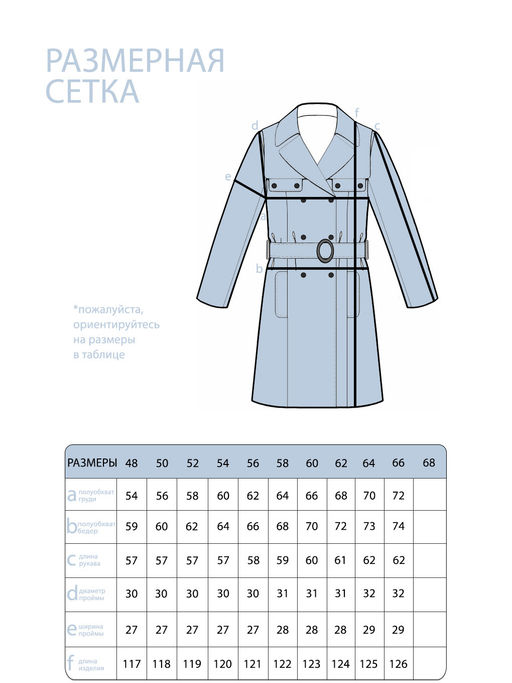 Тренч-2538 - Lady maria фото 3