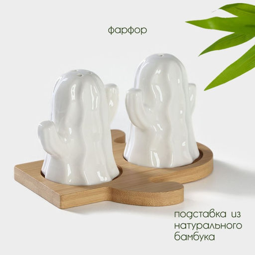 Набор для специй BellaTenero Кактусы, солонка 75 мл, перечница 75 мл, на бамбуковой подставке, фарфор, белый  фото 2