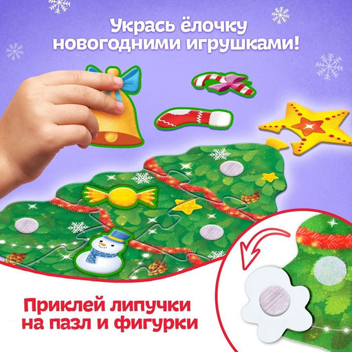 Пазл с липучками Украшаем ёлочку, МИКС - Puzzle time фото 12