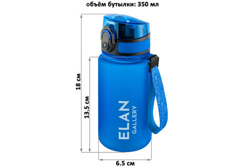 Бутылка для воды 350 мл 6,8*6,8*17 см Style Matte небесная - Elan gallery фото 2