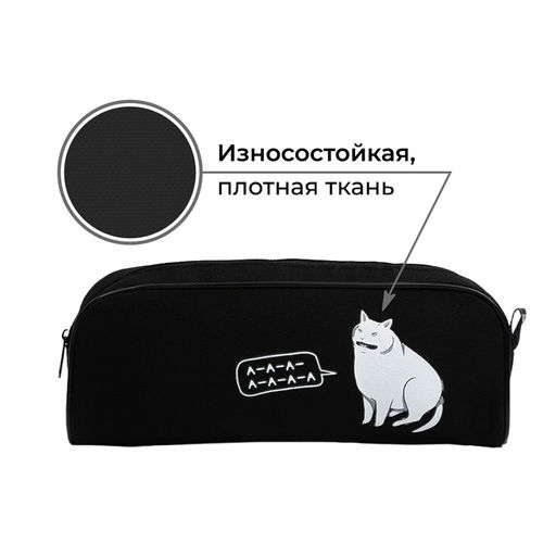 Пенал школьный, текстиль, 8×20×4 см «Когда обед?»
