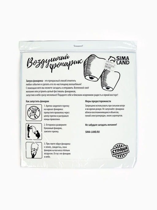 Фонарик желаний Люблю тебя купол, красный - Страна карнавалия фото 13