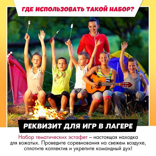 Набор для эстафеты На движе!, от 4 игроков, 10+ - Лас играс kids фото 13