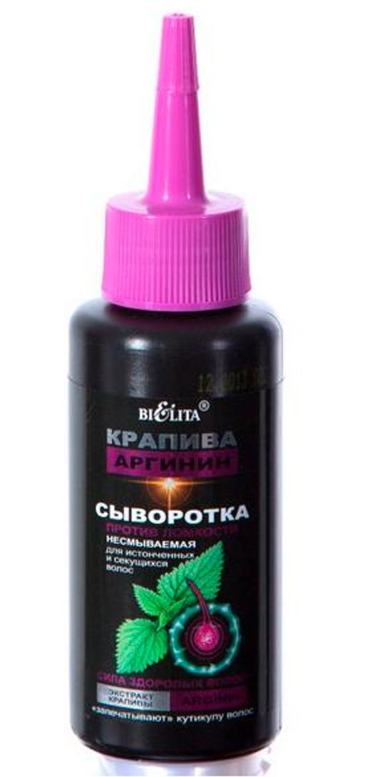 Крапива Аргинин Сыворотка против ломкости несмыв.для истонченных и секущихся волос, 80 мл