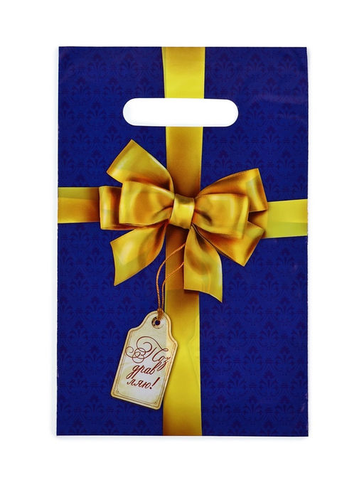 Цена за 50 шт. Подарочный пакет, полиэтиленовый, с вырубной ручкой, «Золотой бант», 20×30 см,