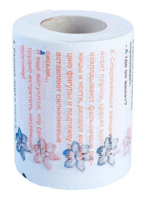 Сувенирная туалетная бумага Анекдоты - 9 часть, двухслойная, 25 м (10х9,5 см)