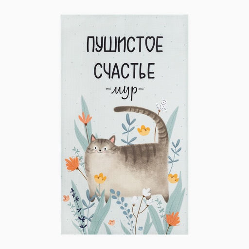 Полотенце Этель «Пушистое счастье» 40×73 см, 100% хлопок, вафля 160 г/м²