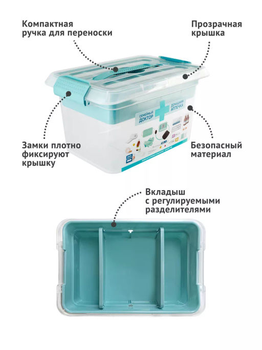 Контейнер для аптечки 6л с вкладышем SMARTBOX - Полимербыт фото 8