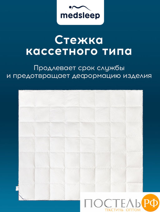 MEDSLEEP Одеяло СТАРЛАЙТ 172х205, 1 пр., хлопок/плстр/микрогель Airsoft, 200г/м2  фото 10