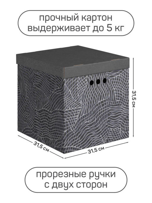 VAL MN-BC-3K Короба картонные, 31.5*31.5*31.5 см, набор 3 шт., MONET NIGHT, шт