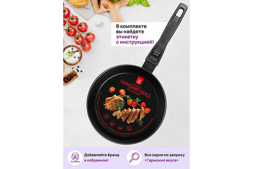 Сковорода глубокая 24 см ГАРМОНИЯ ВКУСА Черный Оникс С КРЫШКОЙ ф24, с/р, 45*25*11,5 см - Elan gallery фото 13