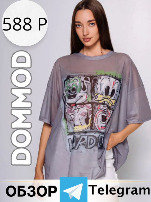 Футболка #КТ101 (9). Предзаказ - Dommod фото 18