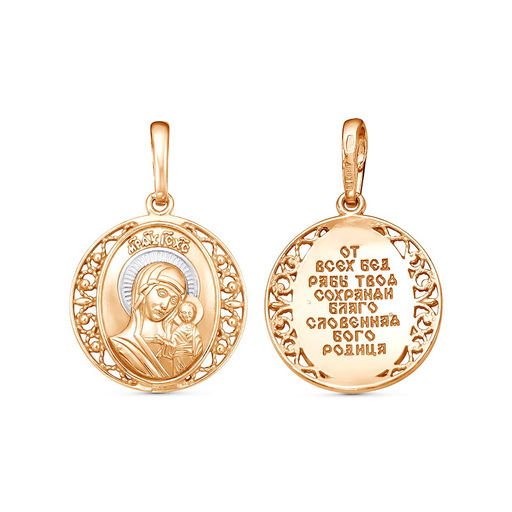 ПОДВЕСКА 53011633Д - Красная пресня фото 7