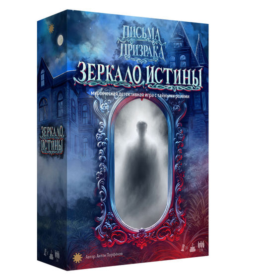 Экономикус. Наст. игра "Зеркало Истины" (доп. к "Письма призрака") арт.ЭО64 1790