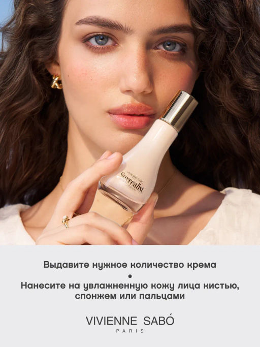 Тональный крем Vivienne Sabo Surrealist тон 03 средний бежевый  фото 4