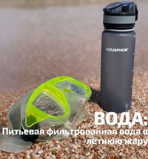 -28% Бутылка-фильтр 0,5 л Сити - Аквафор фото 4