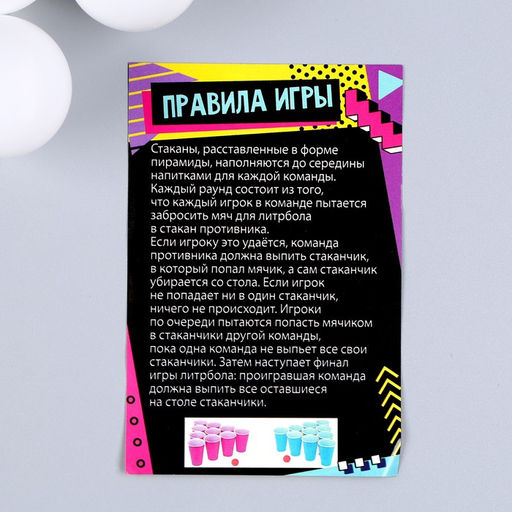 Набор бумажной посуды 90: 6 тарелок, 6 стаканов, игра - Страна карнавалия фото 9
