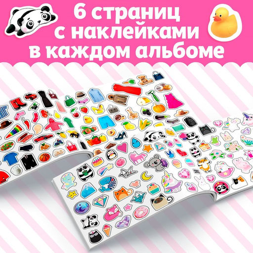 Наклейки 250 наклеек набор. Для девочек, набор 2 шт. по 8 стр.