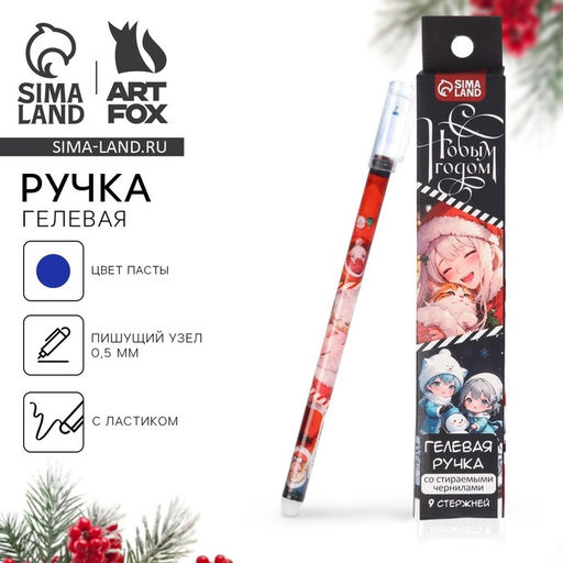 Ручка пиши-стирай, гелевая, синяя паста, 0.5 мм и стержни 9 шт. Аниме - Artfox фото 5