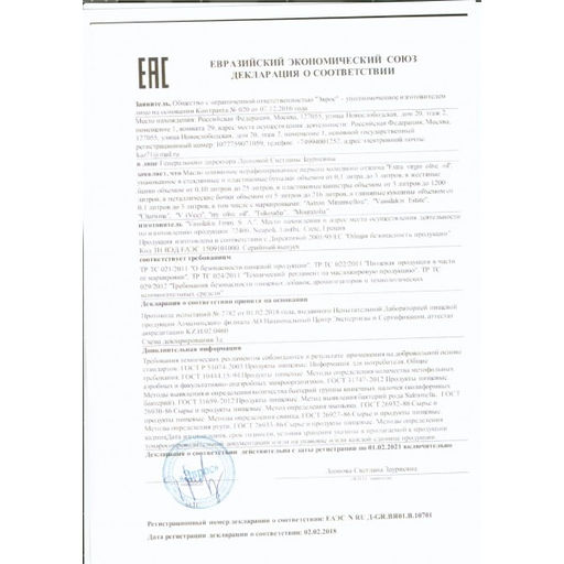 Оливковое масло Vassilakis Estate, Восточный Крит, Греция, ст.бут., 500мл