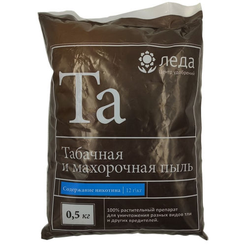 Пыль табачная 0,5кг от луковой мухи, крестоцв.блошки, белянки, тли, трипсов, медяницы