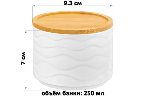 Банка д/хранения 250 мл 9,3*9,3*7 см Айсберг волны + дер. крышка-подставка с сил. упл. - Elan gallery фото 14