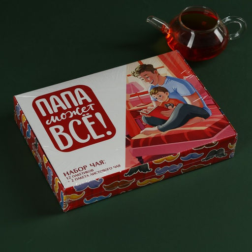 Набор чая Папа может всё: весовой чай 40 г (2 шт. х 20 г)., чай в пакетиках 21,6 (12 шт. х 1,8 г). - Фабрика счастья фото 6