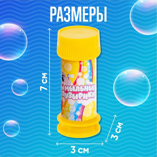 Цена за 20 шт. Мыльные пузыри, 35 мл, цвет МИКС