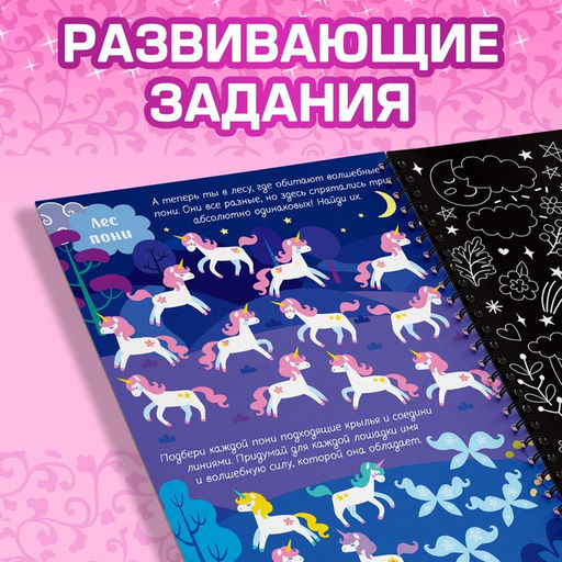 Гравюра для девочек Активити-книга. Фея, 5 гравюр, с заданиями, 12 стр., голографический фон - Буква-Ленд фото 3